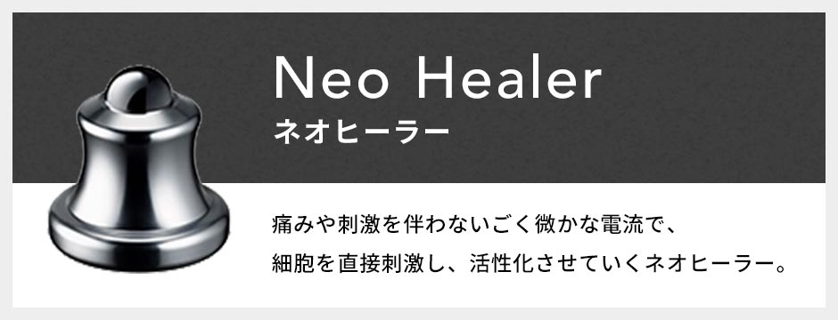 Neo Healer - ネオヒーラー